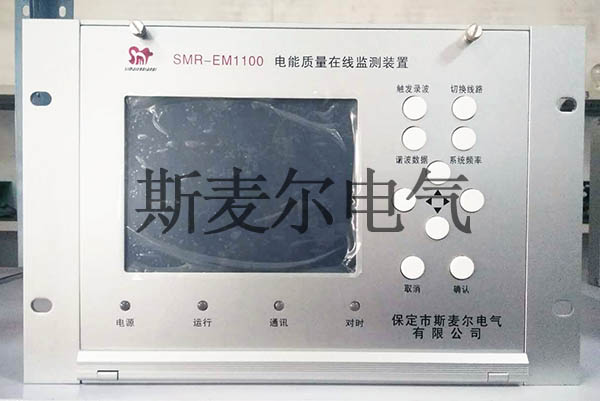 電能質量監測裝置