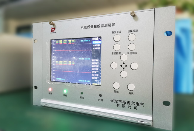 電能質量在線監測系統